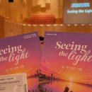 시립소년소녀합창단 정기연주회 | 고양시립소년소녀합창단 서른아홉번째 정기연주회 <Seeing the light> | 주차정보 | 교육반