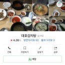 대호감자탕