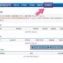 청년내일채움공제 신청 후기(신청방법, 준비서류, 가입조건)