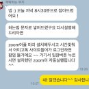 화상영어, 전화영어, 아미고톡 수강 후기 !