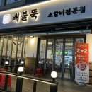 배불뚝 이미지