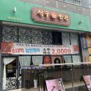 안양중국집 식구반점 I 짜장짬뽕탕수육 다 먹은 후기