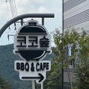 [ 일상 / 포천글램핑 ] 코코숲 바베큐&amp;글램핑 ; 서울근교 캠핑글램핑추천 포천셀프바베큐장 당일치기가능