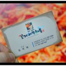 털보꽃게아구 Daum카페