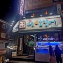 동암역 오징어회맛집 신가바늘산오징어