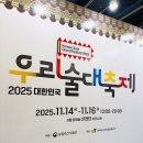 향기나는터 | [무크리 40] 꽃 향기 나는 고구마 소주, 삼양춘 송도향 신상 증류주 with 방어회