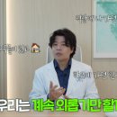 건강의숲