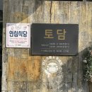 상현축산 | 서울근교 오리고기 맛집, 곤지암 맛집, 고기 맛집 여기 추천해요 #토담