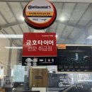 타이어클라쓰 이미지