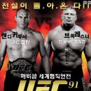 [수퍼액션] 알림 : UFC91 '커투어 VS 레스너' 밤 8시 방송! 이미지