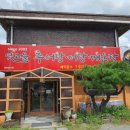 옛고을 추어탕 이미지