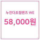 으뜸플러스 안경 율량점 이미지