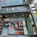 일로-3호 이미지