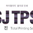 서진인쇄소