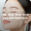 코숨병점한의원 이미지