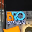 사인브라더스