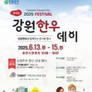 한우데이
