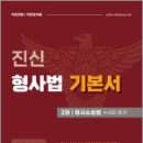 진신 이미지