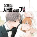 사랑스럽개 이미지