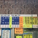 인아네 분식 이미지