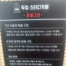 두잉스터디카페 네이버블로그