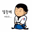 사랑가득태권도장 이미지
