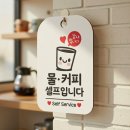 동네셀프커피