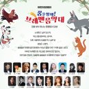브레멘 음악대 이미지