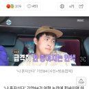 ‘나 혼자산다’ 기안84, 여혐 논란에… 공황장애 악화 우려 이미지