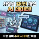 코레일유통대화역