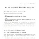 [녹취록] 464 고후 10:1-11:15, 대적자들에게 전하는 경고 이미지