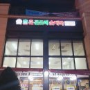 참큰곤드레순대국 - 수원시 영통구 센트럴타운로 107 | 참큰곤드레순대국