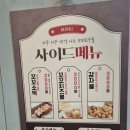 꼬꼬강정 이미지