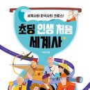 [성인] 세계사 이미지