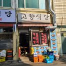 서울 핫플 레트로 데이트 동묘 벼룩시장(구제시장) 고향식당 feat.주차팁, 5000원 원피스 득템