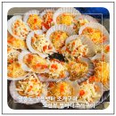 여별 | 영종도 구읍뱃터 조개구이 오션뷰 별바다조개구이 방문 후기