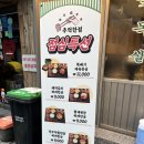 충무로역 | 충무로역삼겹살 을지로냉삼맛집 <추억한점 충무로직영점> 목살세트 후기