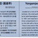 북상용암정 이미지