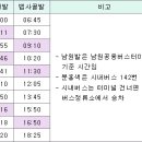 반선공용버스터미널 이미지