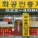 태화공인중개사사무소 이미지