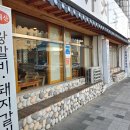 공원숯불촌 이미지