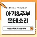 우리 아기의 첫 성장 클래스 프리미엄 몬테소리 | 아기 몬테소리, 교구에 관심 많던 제가 자격증까지 딴 이유