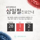 포미성형외과의원 이미지