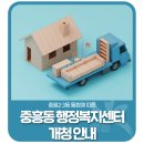 중흥동 행정복지센터 네이버블로그