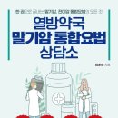 신생약국 이미지