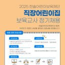 한솔유치원 이미지