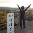 통일사 | 영흥도 국사봉 최단코스 등산코스 왕복 30분 소요 완주