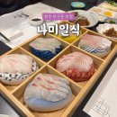 호암택지공원화장실1 | [원주 횟집] 박나래가 다녀간 단관택지 코스요리 맛집 "나미일식" 솔직후기