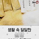 설탕 - 금천구 시흥대로52길 39 | 설탕