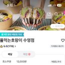 부산 수영구 점심 맛집 풀먹는 호랑이 샐러드포케와 샌드위치